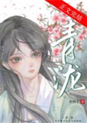 灭世魔头重生为我师妹灭世魔头重生为我师妹