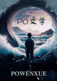 如何驯养一朵病态黑莲花如何驯养一朵病态黑莲花
